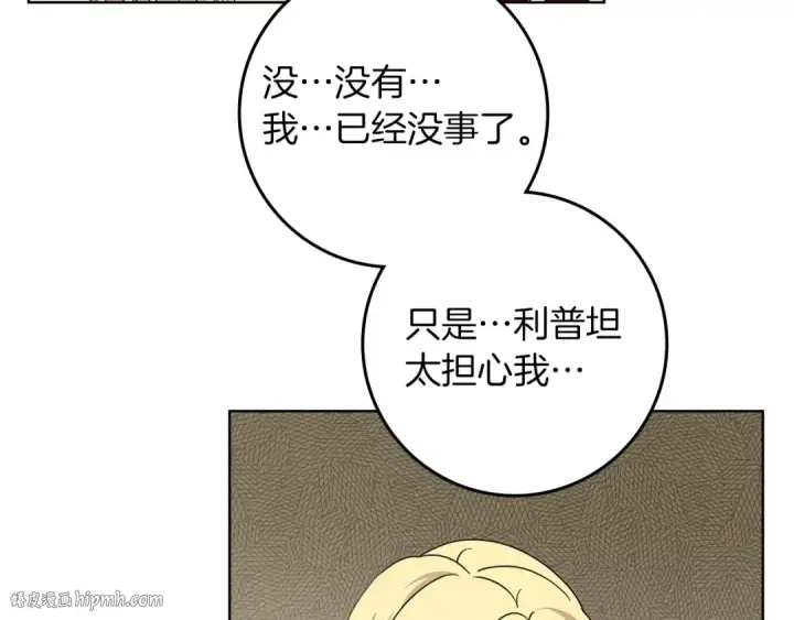 《橡树之下》第74话 这份爱开始让我感到窒息了？图136