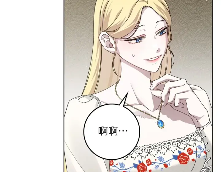 《橡树之下》第74话 这份爱开始让我感到窒息了？图137