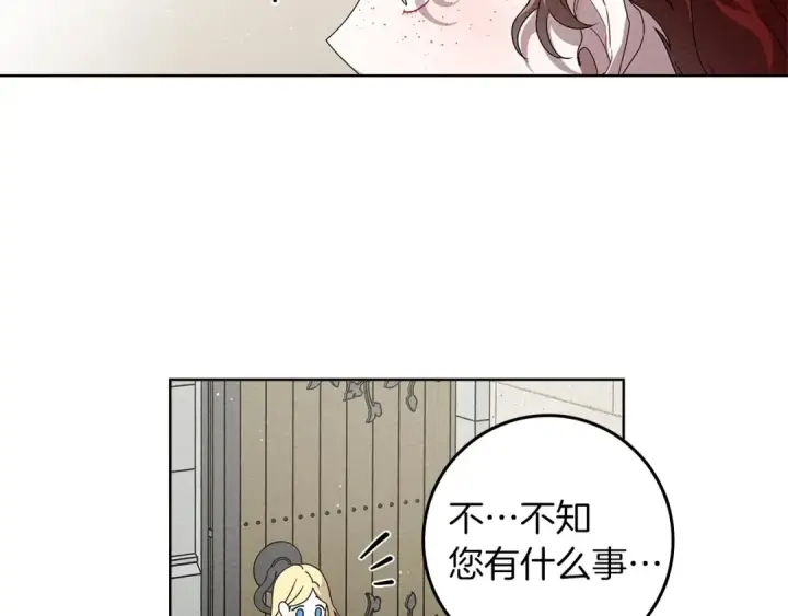 《橡树之下》第74话 这份爱开始让我感到窒息了？图139