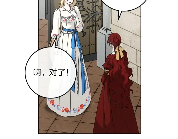 《橡树之下》第74话 这份爱开始让我感到窒息了？图140