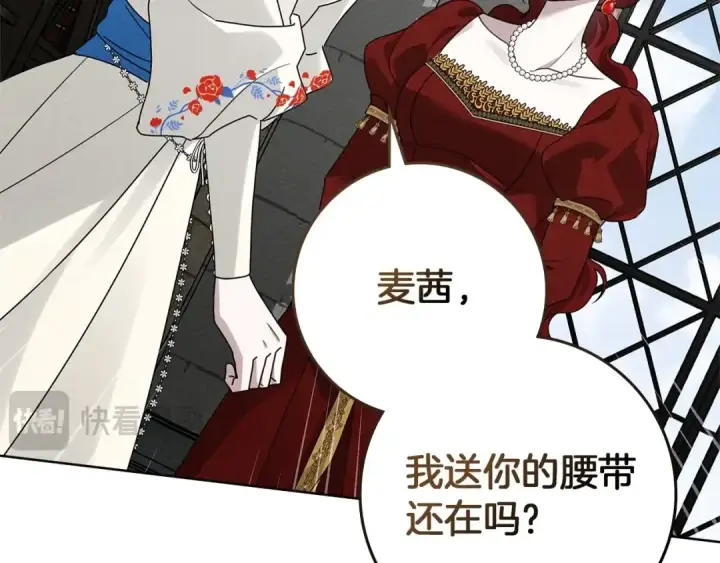 《橡树之下》第74话 这份爱开始让我感到窒息了？图143