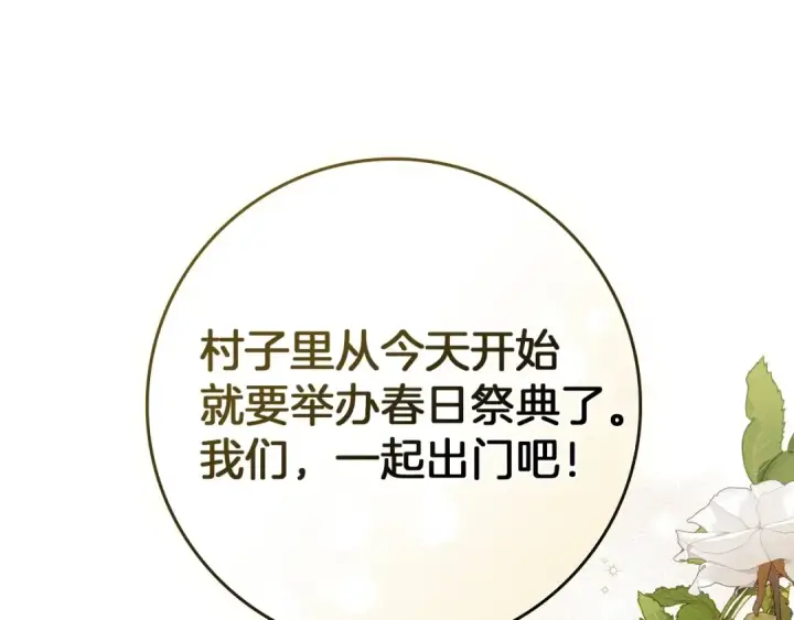 《橡树之下》第74话 这份爱开始让我感到窒息了？图148