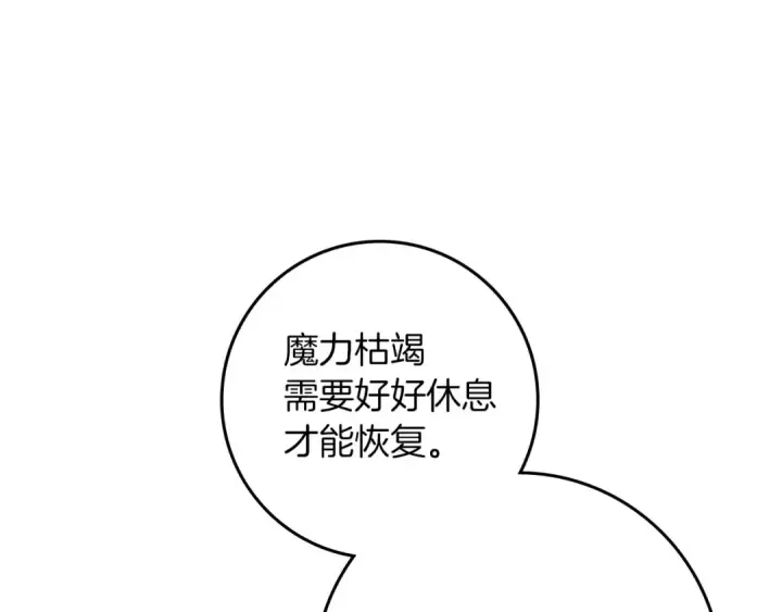 《橡树之下》第74话 这份爱开始让我感到窒息了？图19