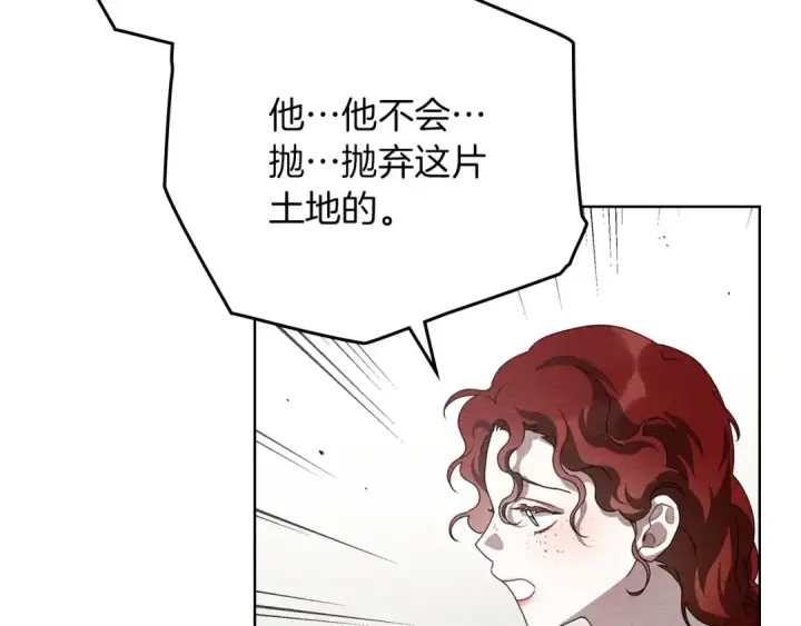 《橡树之下》第74话 这份爱开始让我感到窒息了？图2