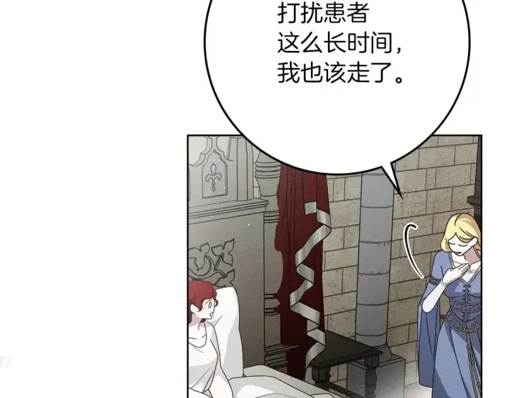 《橡树之下》第74话 这份爱开始让我感到窒息了？图20