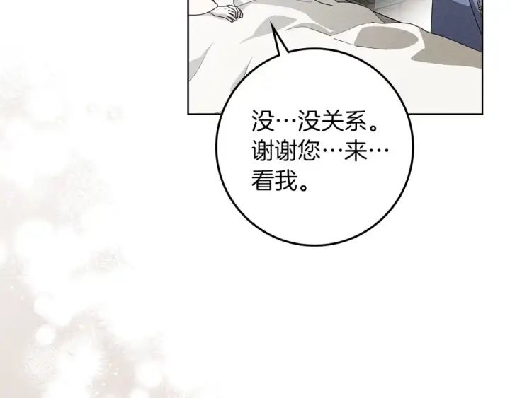 《橡树之下》第74话 这份爱开始让我感到窒息了？图21