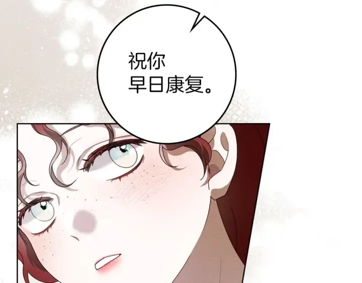 《橡树之下》第74话 这份爱开始让我感到窒息了？图22