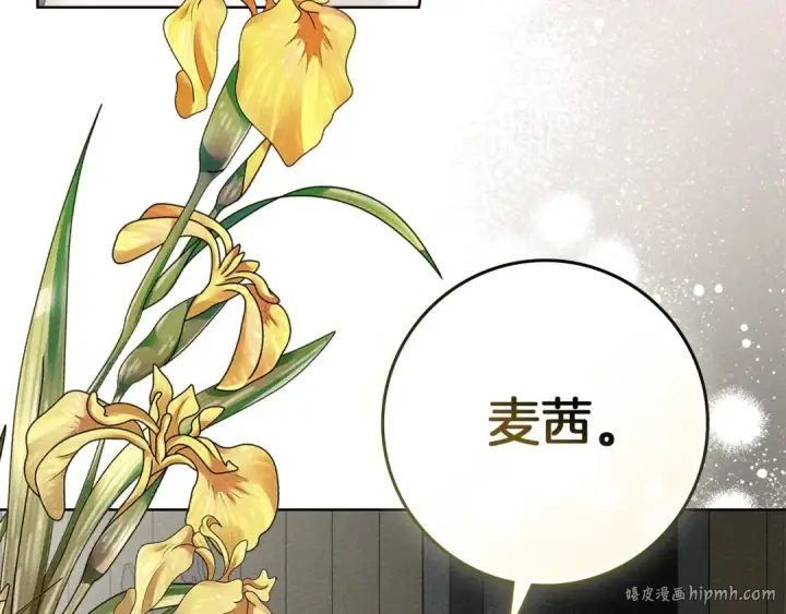 《橡树之下》第74话 这份爱开始让我感到窒息了？图24