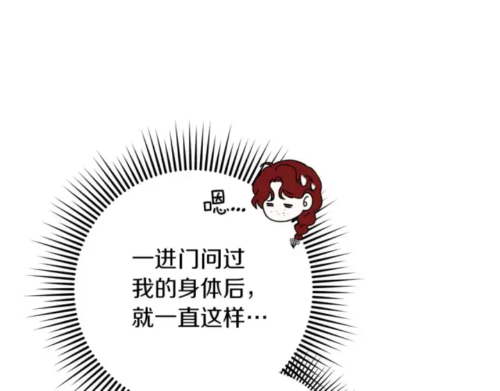《橡树之下》第74话 这份爱开始让我感到窒息了？图34