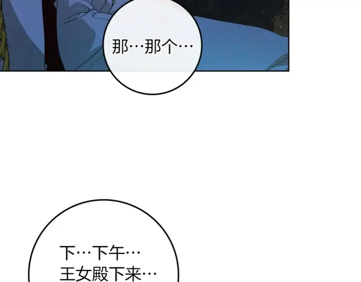 《橡树之下》第74话 这份爱开始让我感到窒息了？图36