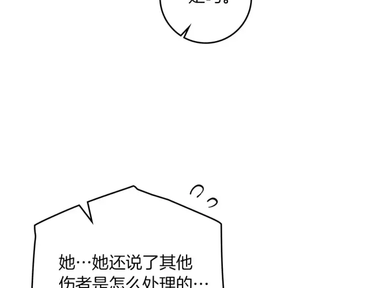 《橡树之下》第74话 这份爱开始让我感到窒息了？图39