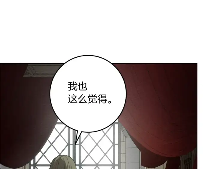 《橡树之下》第74话 这份爱开始让我感到窒息了？图4