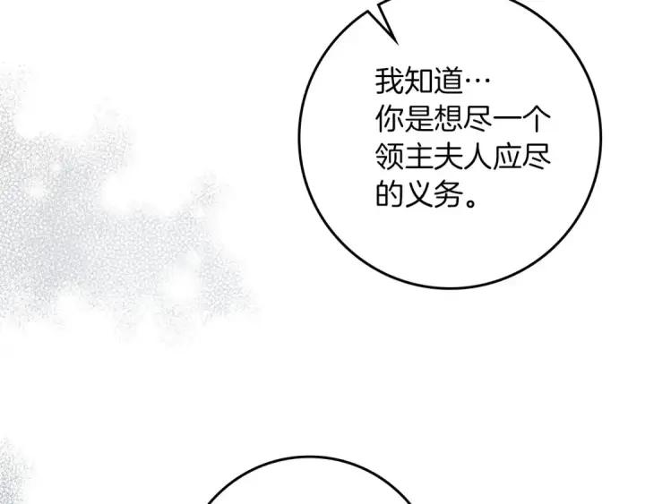 《橡树之下》第74话 这份爱开始让我感到窒息了？图51