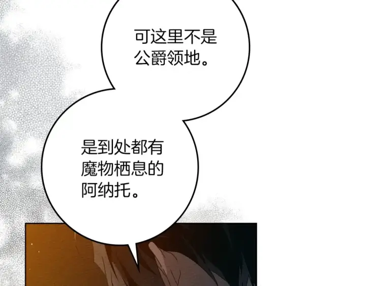 《橡树之下》第74话 这份爱开始让我感到窒息了？图52