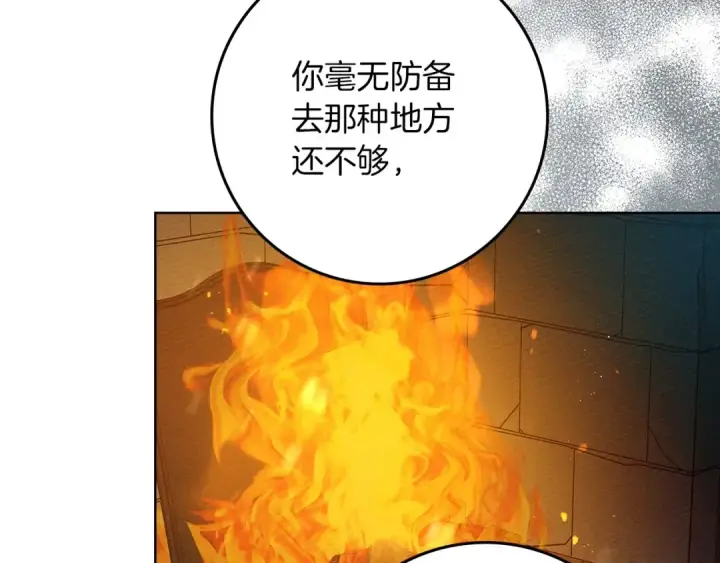 《橡树之下》第74话 这份爱开始让我感到窒息了？图55