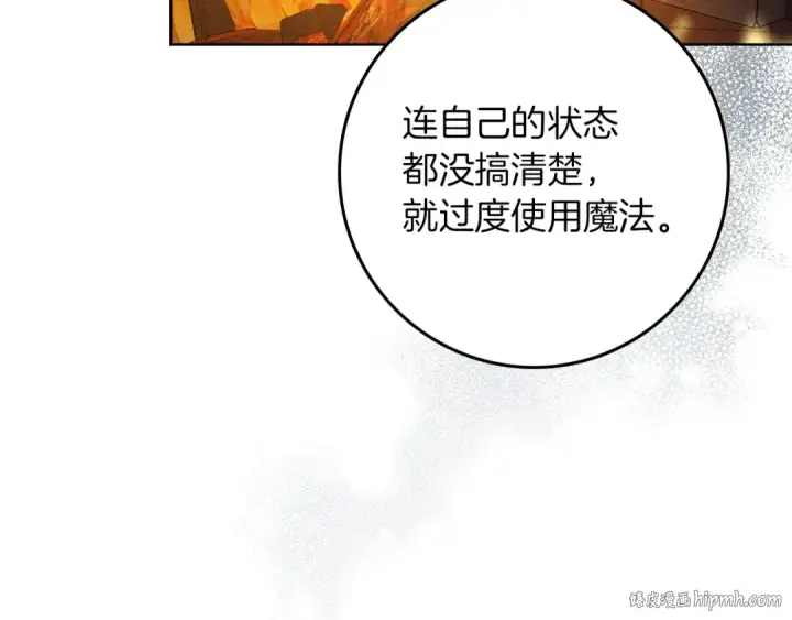 《橡树之下》第74话 这份爱开始让我感到窒息了？图56