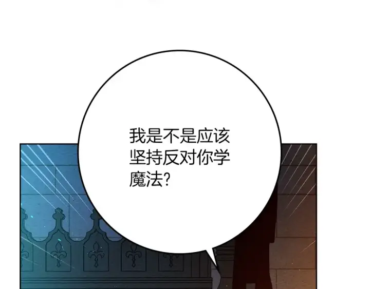 《橡树之下》第74话 这份爱开始让我感到窒息了？图57
