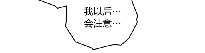 《橡树之下》第74话 这份爱开始让我感到窒息了？图59