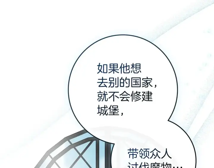《橡树之下》第74话 这份爱开始让我感到窒息了？图6
