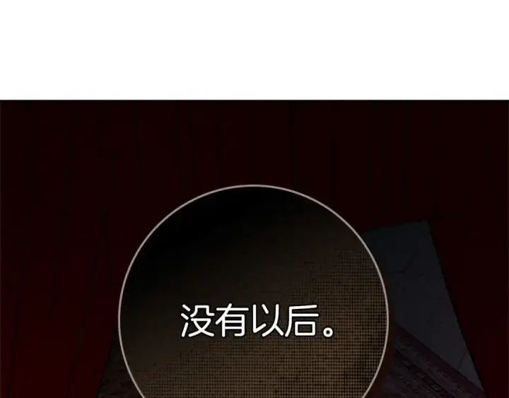 《橡树之下》第74话 这份爱开始让我感到窒息了？图60