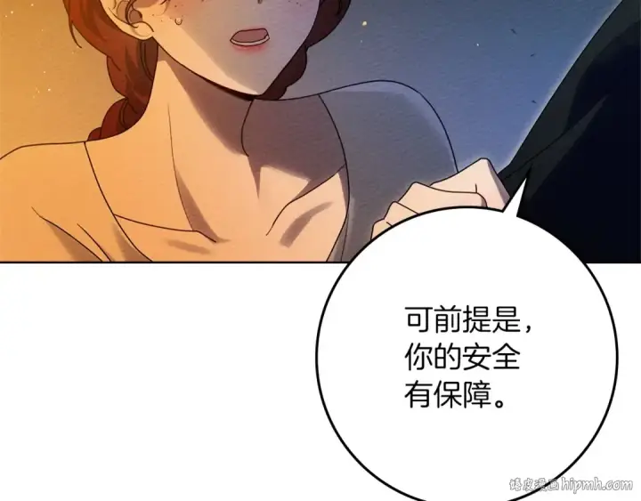 《橡树之下》第74话 这份爱开始让我感到窒息了？图64