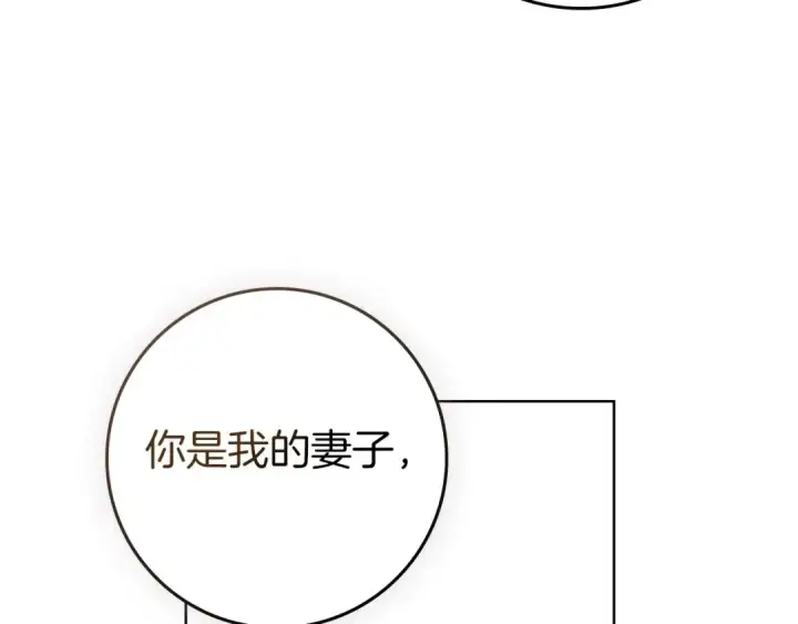 《橡树之下》第74话 这份爱开始让我感到窒息了？图65