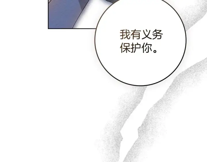 《橡树之下》第74话 这份爱开始让我感到窒息了？图67