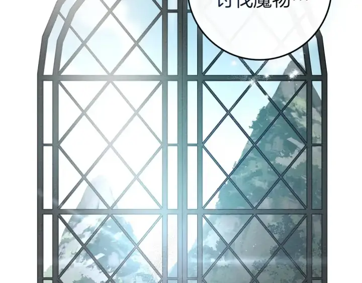 《橡树之下》第74话 这份爱开始让我感到窒息了？图7
