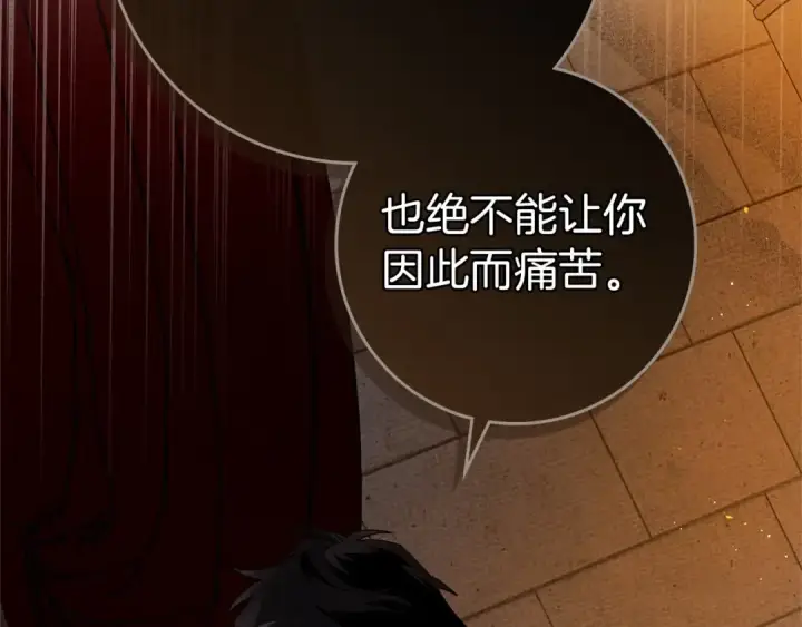 《橡树之下》第74话 这份爱开始让我感到窒息了？图70