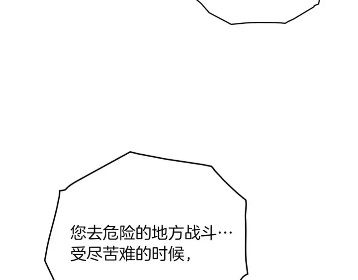 《橡树之下》第74话 这份爱开始让我感到窒息了？图76