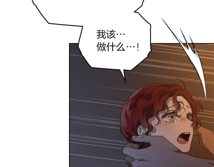 《橡树之下》第74话 这份爱开始让我感到窒息了？图77