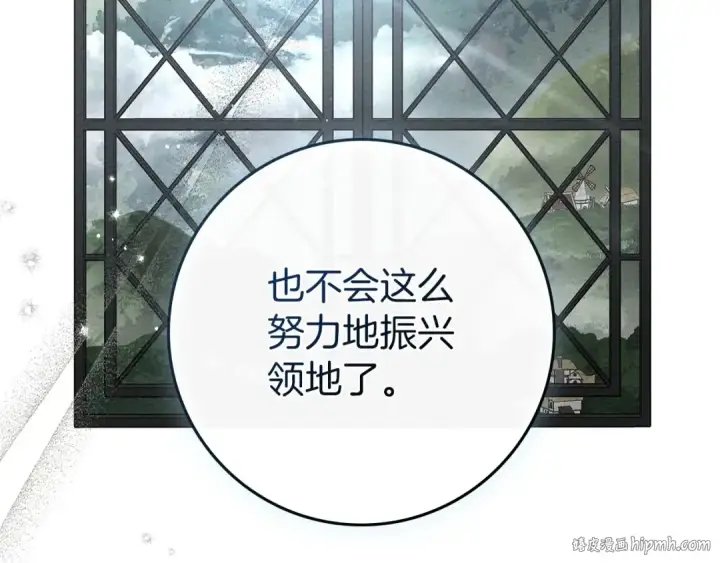 《橡树之下》第74话 这份爱开始让我感到窒息了？图8