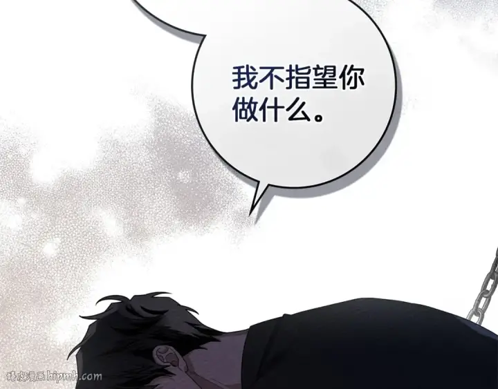《橡树之下》第74话 这份爱开始让我感到窒息了？图80