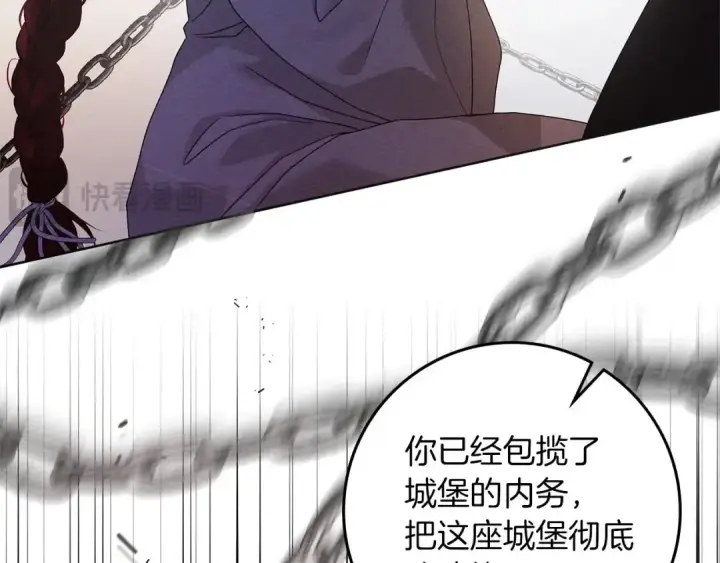 《橡树之下》第74话 这份爱开始让我感到窒息了？图82