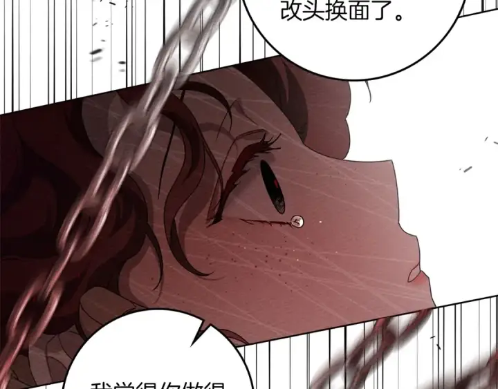 《橡树之下》第74话 这份爱开始让我感到窒息了？图83