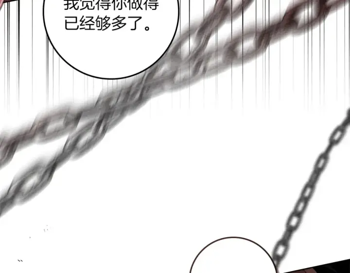 《橡树之下》第74话 这份爱开始让我感到窒息了？图84