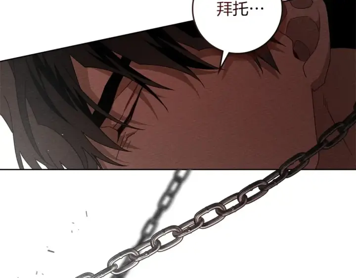 《橡树之下》第74话 这份爱开始让我感到窒息了？图85