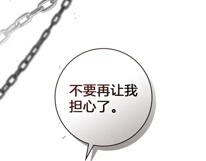 《橡树之下》第74话 这份爱开始让我感到窒息了？图86