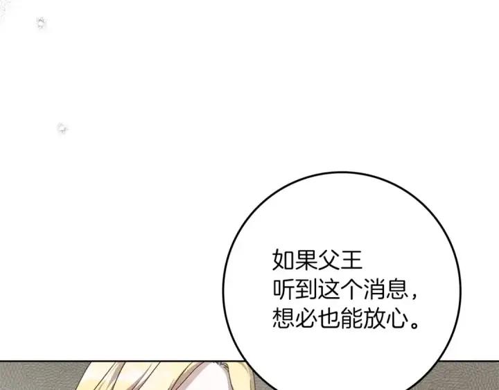 《橡树之下》第74话 这份爱开始让我感到窒息了？图9