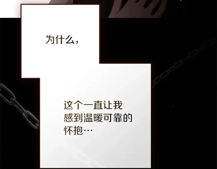 《橡树之下》第74话 这份爱开始让我感到窒息了？图91