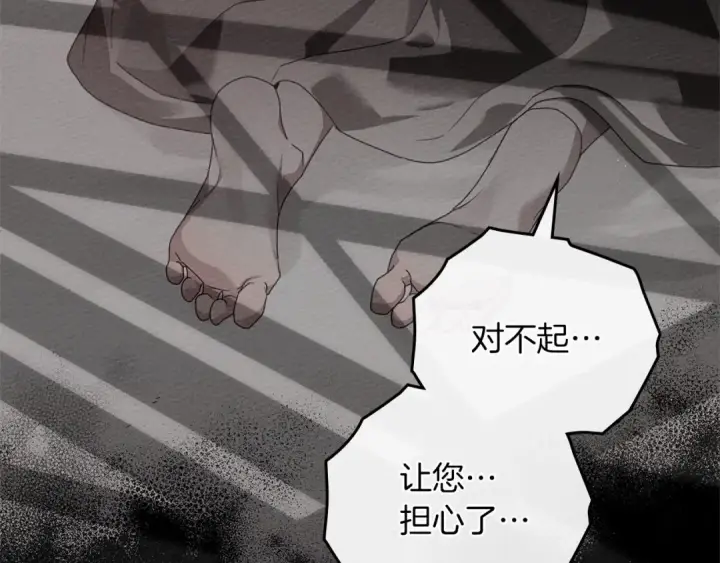 《橡树之下》第74话 这份爱开始让我感到窒息了？图93