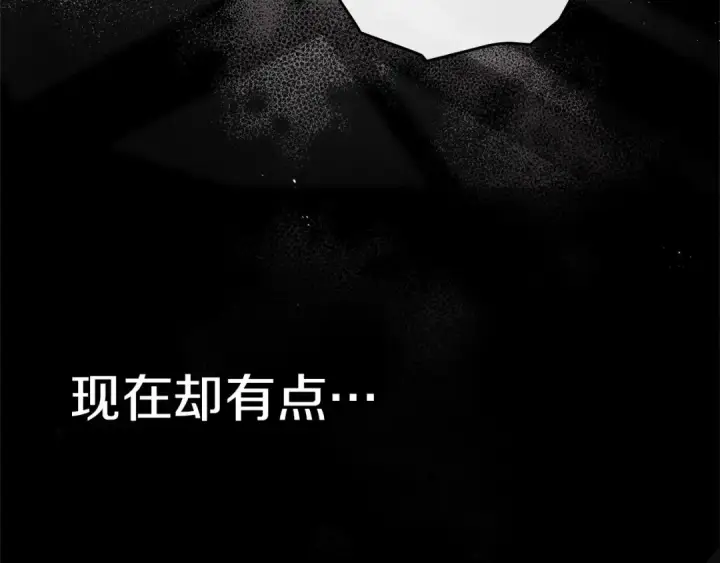 《橡树之下》第74话 这份爱开始让我感到窒息了？图94