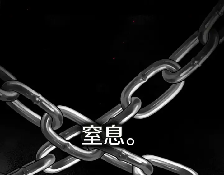 《橡树之下》第74话 这份爱开始让我感到窒息了？图95