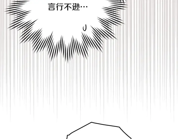 《橡树之下》第75话 糙汉娇羞了图100
