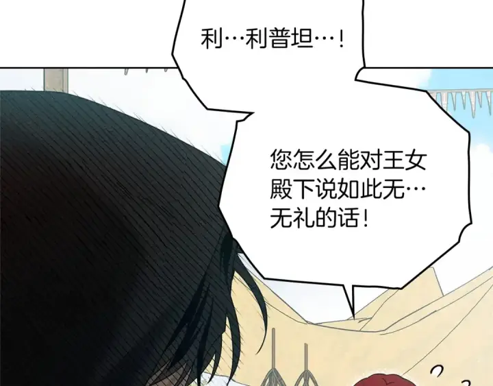 《橡树之下》第75话 糙汉娇羞了图101