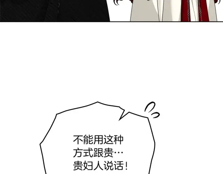 《橡树之下》第75话 糙汉娇羞了图103
