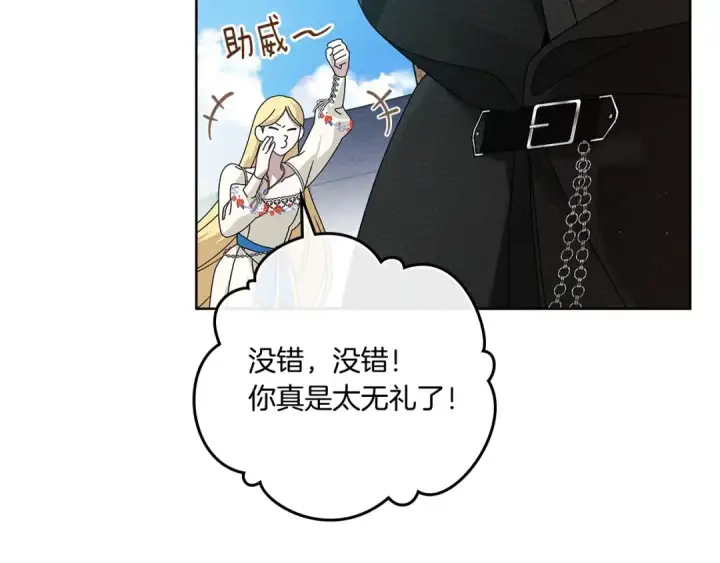 《橡树之下》第75话 糙汉娇羞了图105