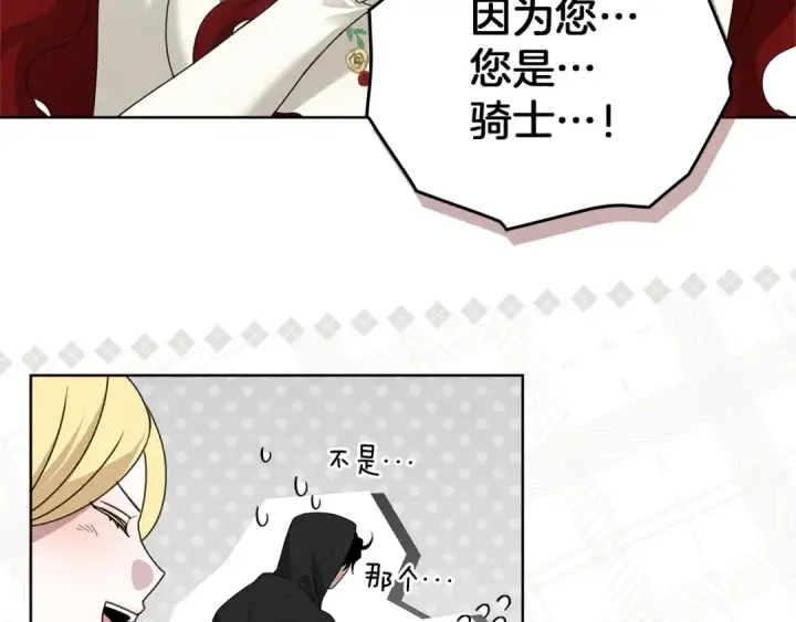 《橡树之下》第75话 糙汉娇羞了图109