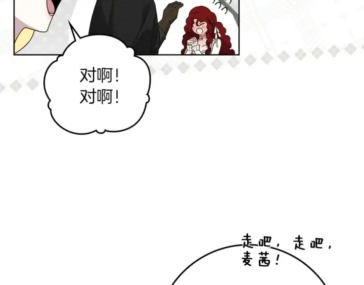 《橡树之下》第75话 糙汉娇羞了图110