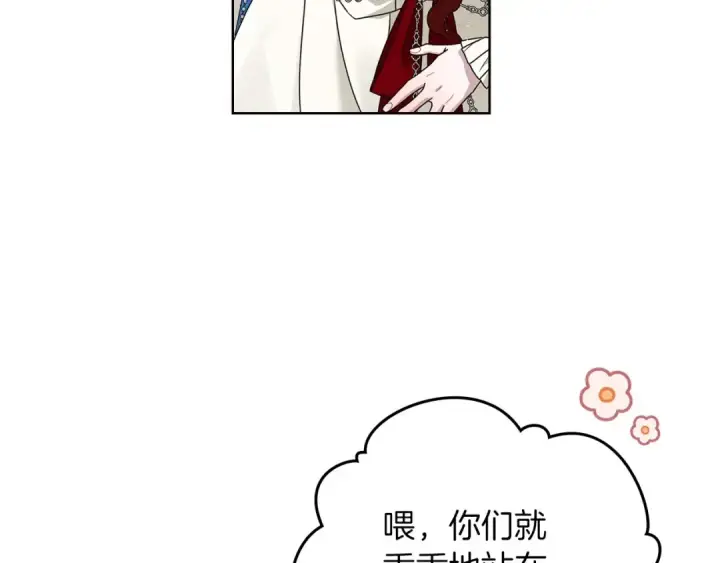 《橡树之下》第75话 糙汉娇羞了图113